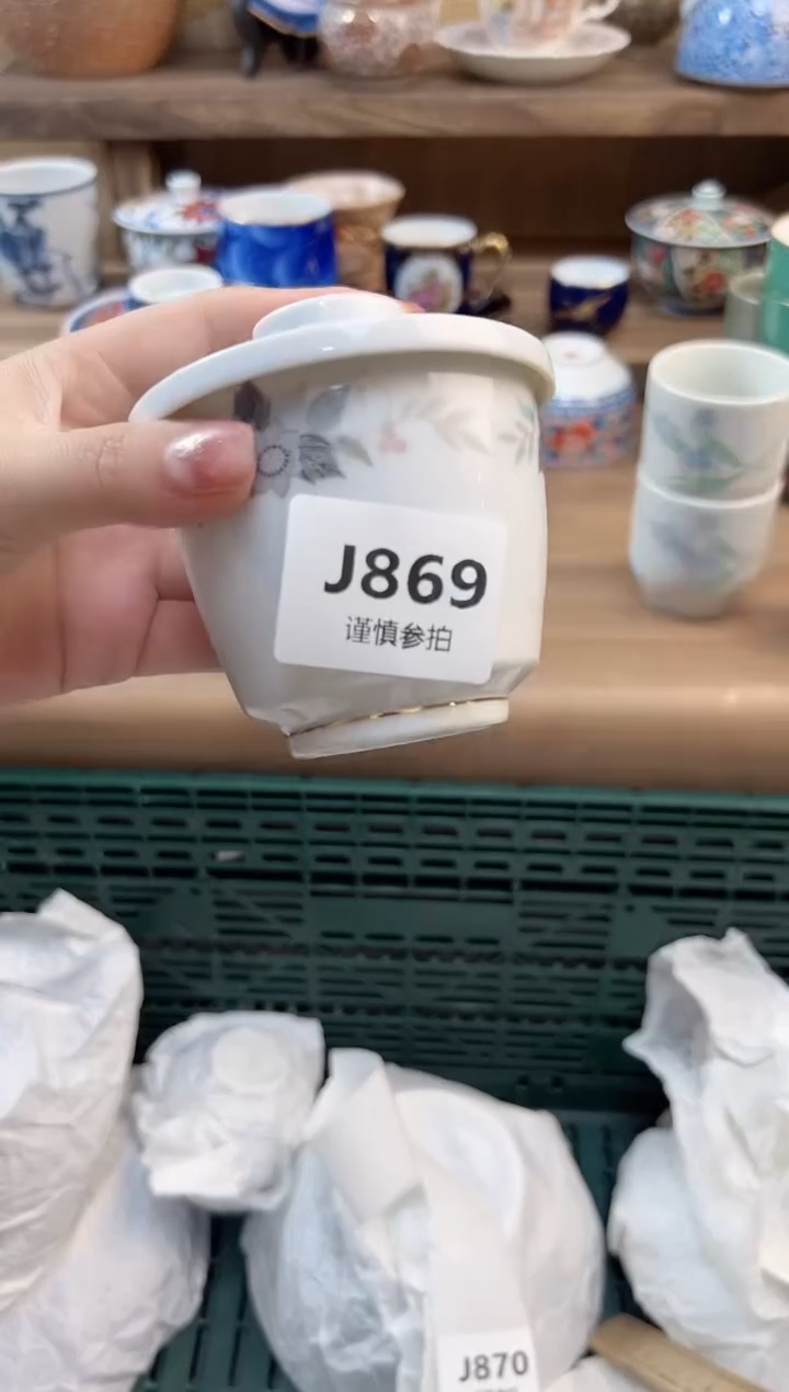 瓷片小**?     869