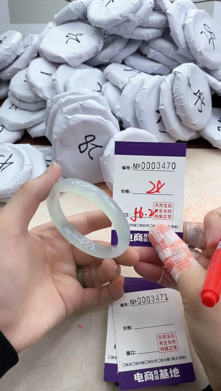 【闪购商品】玛瑙/玉髓手镯未镶嵌3470