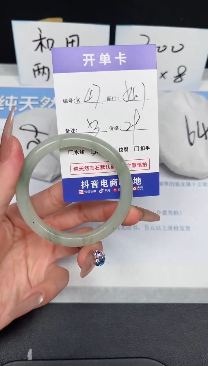 【闪购商品】石英质玉手镯未镶嵌K47-54.7