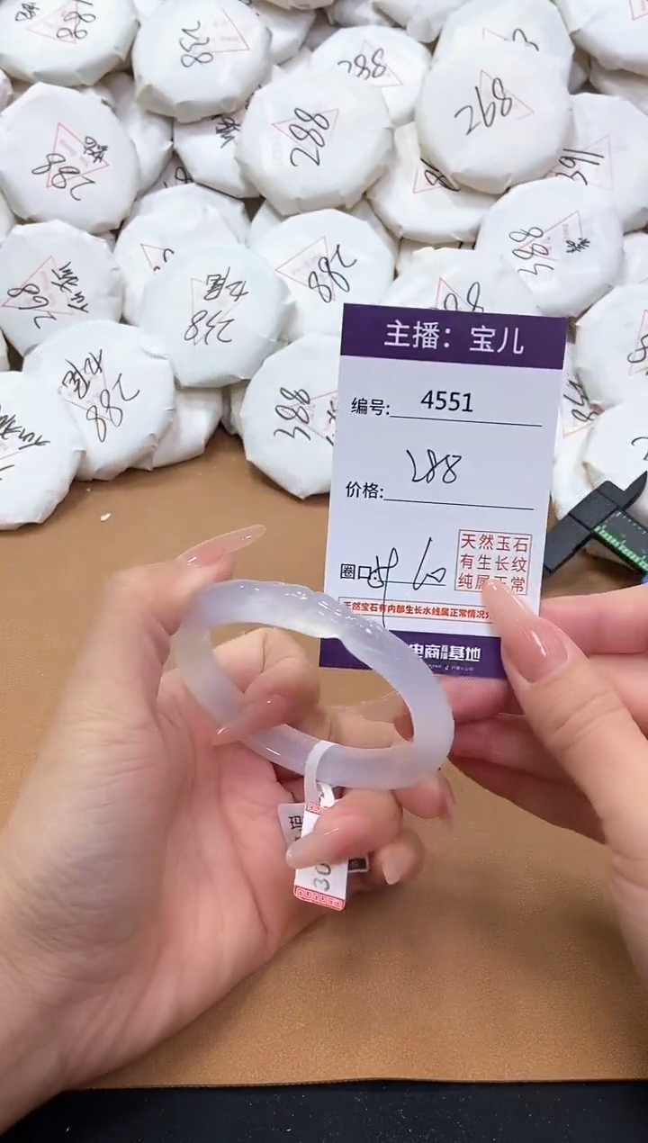 【闪购商品】玛瑙/玉髓手镯未镶嵌4551