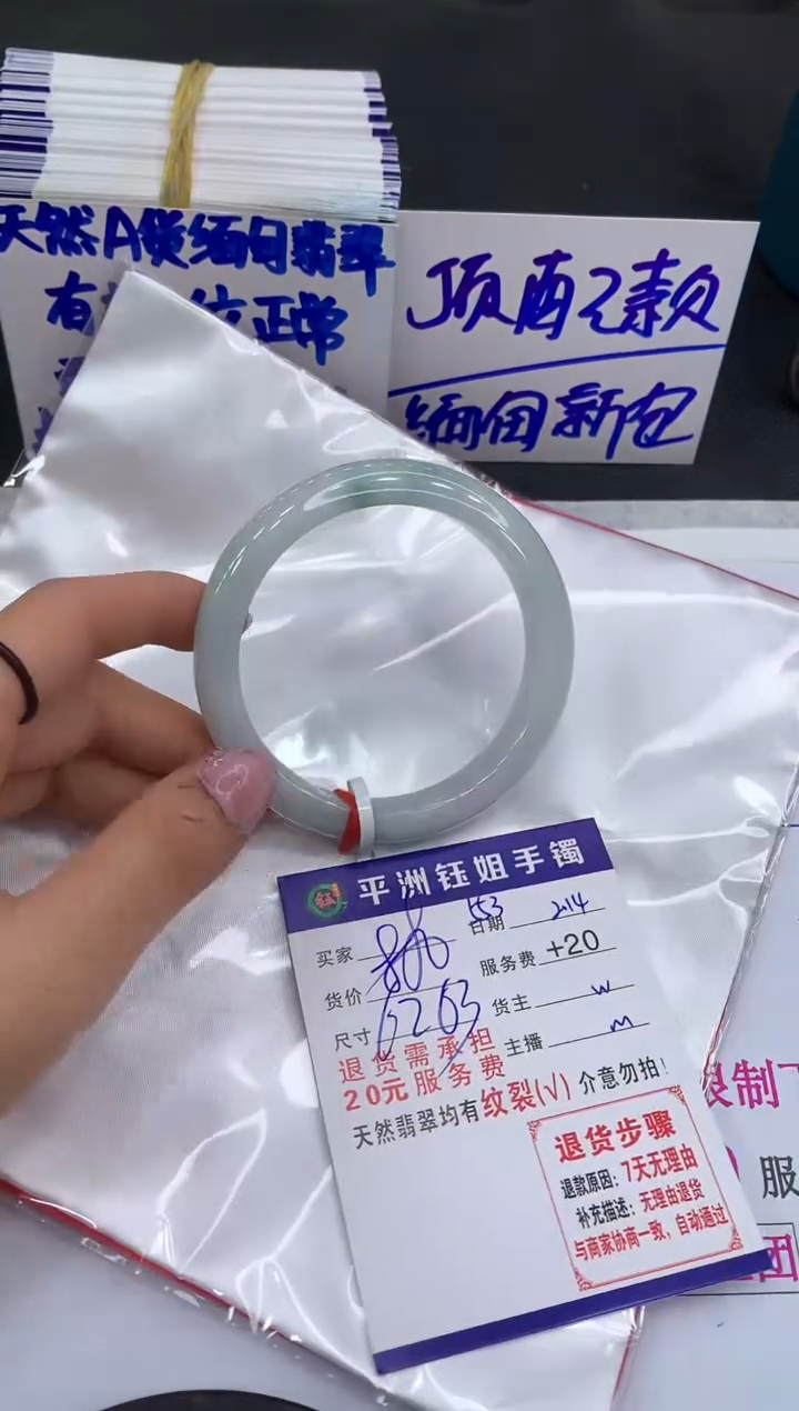 【闪购商品】翡翠手镯未镶嵌111111111111