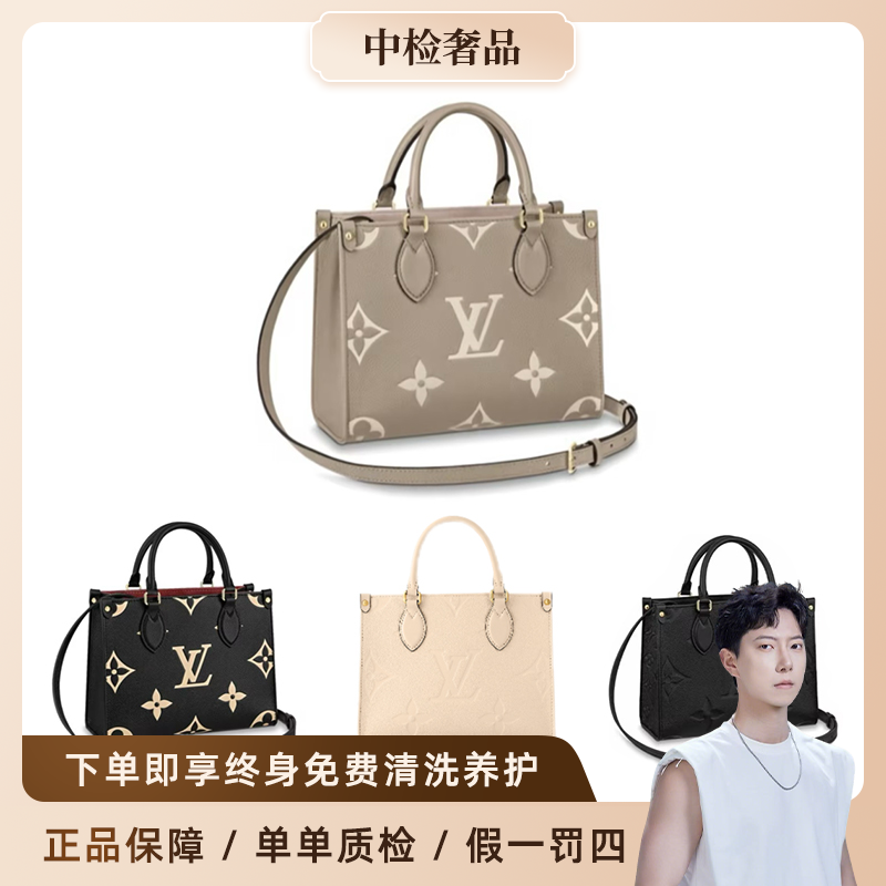 99新 LouisVuitton/路易威登 onthego小号中号邮差全皮手提包