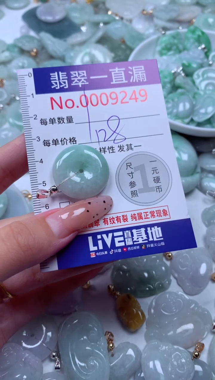 翡翠未镶嵌吊坠(不含链)9249