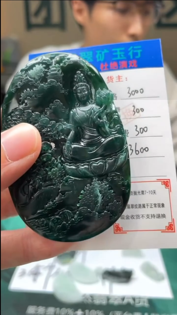 【闪购商品】定制翡翠未镶嵌毛货-不退不换-