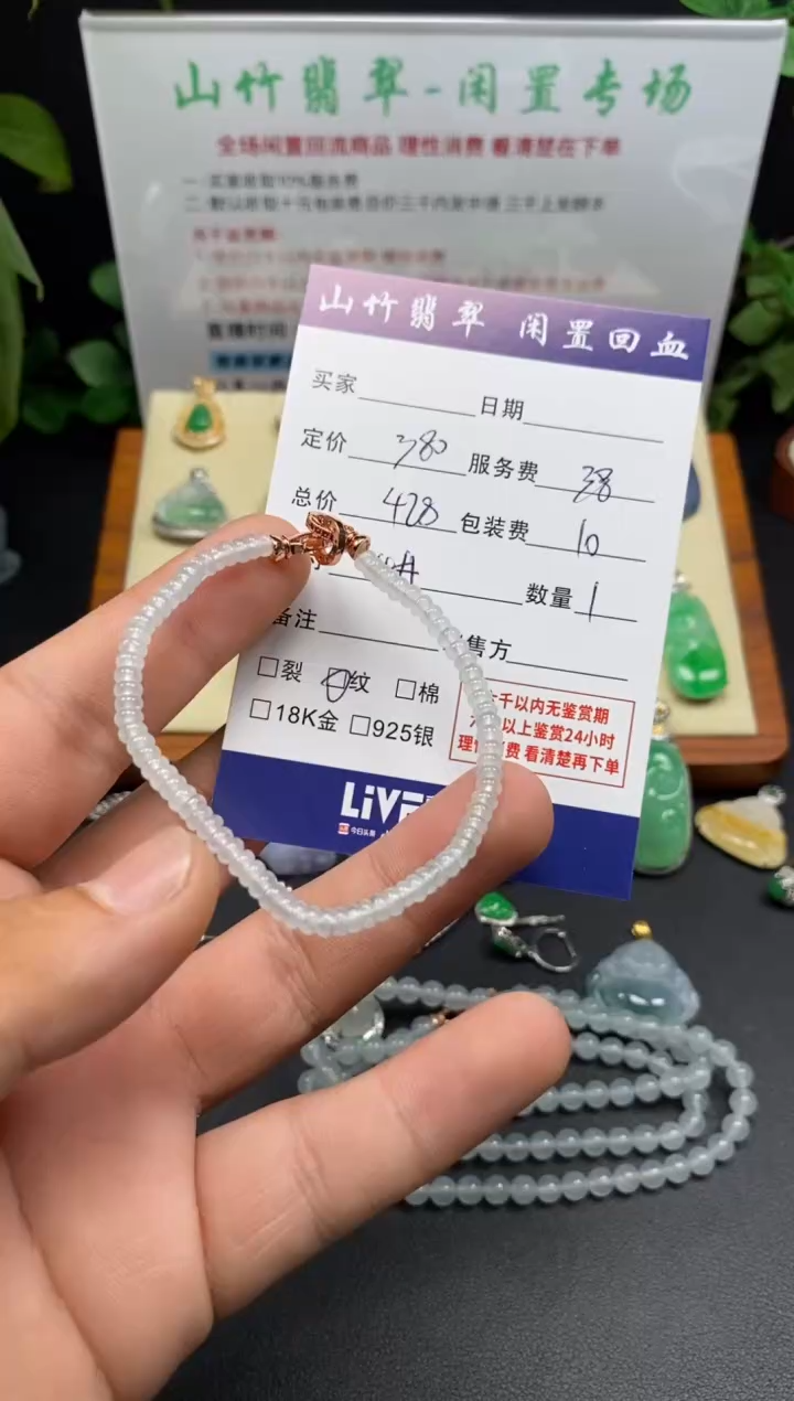 未镶嵌手串翡翠3002131