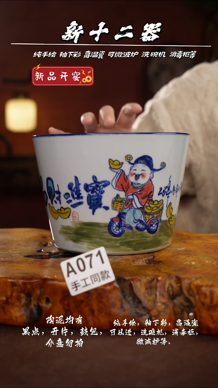 其他A071新十二器瓷器