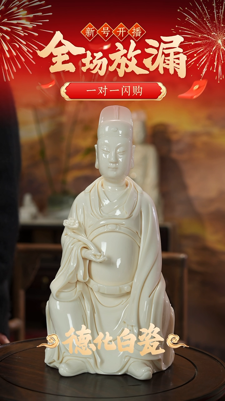 摆件瓷放**我陈明良白瓷