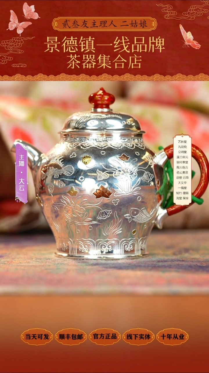 瓷呆坐寸发标手作将军银壶