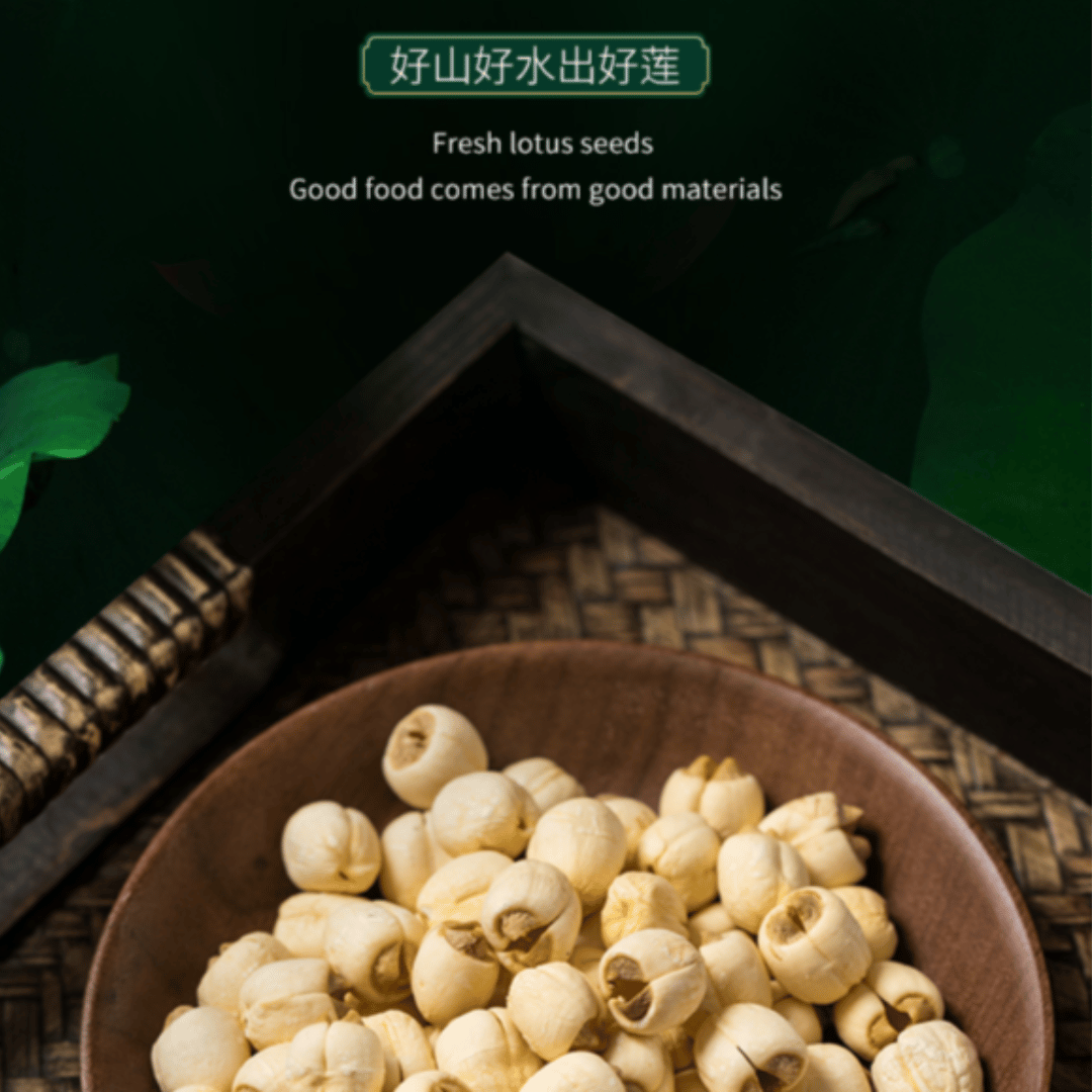 （应季上新）宽心纪定制农家柴火烘干手工白莲莲子500克/袋 去芯莲