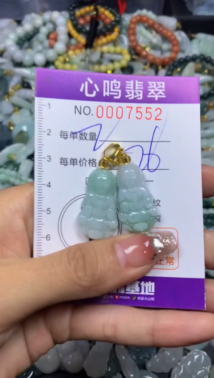 【闪购商品】翡翠颈饰未镶嵌闪购007552