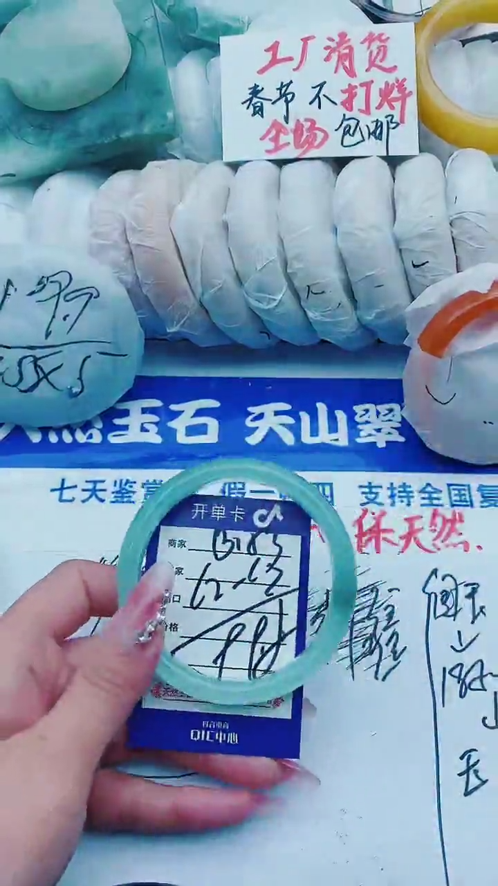 【闪购商品】石英质玉手镯未镶嵌B153+62-63