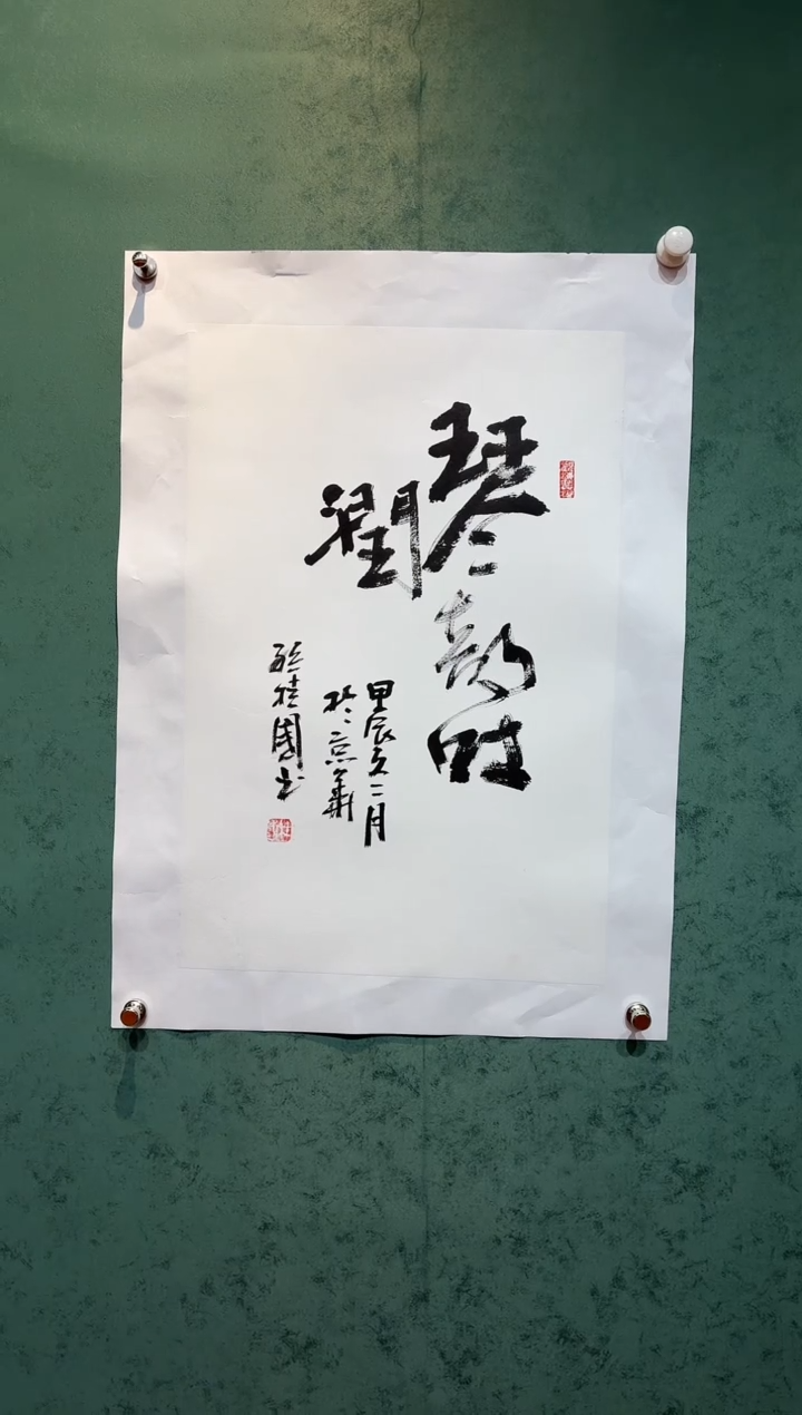 【闪购商品】国画孙桂国老师字画带亲笔合影证书12-126