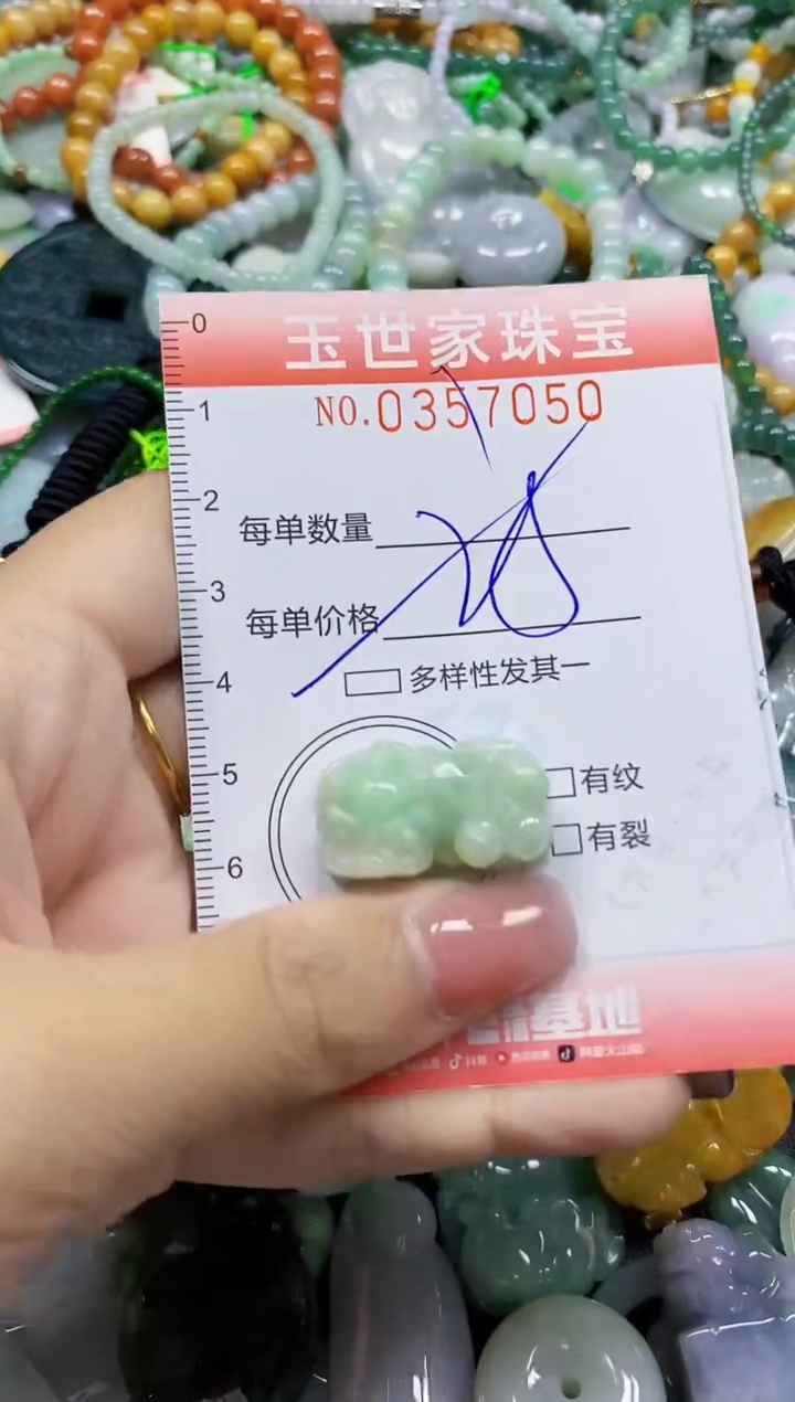 颈饰未镶嵌翡翠翡翠闪购Y0357050多样性发其一