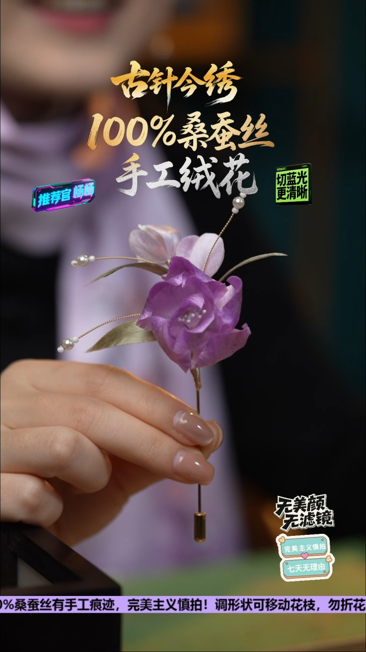 刺绣手工高级款胸针《紫运 牡丹》100%桑蚕丝高端工艺 