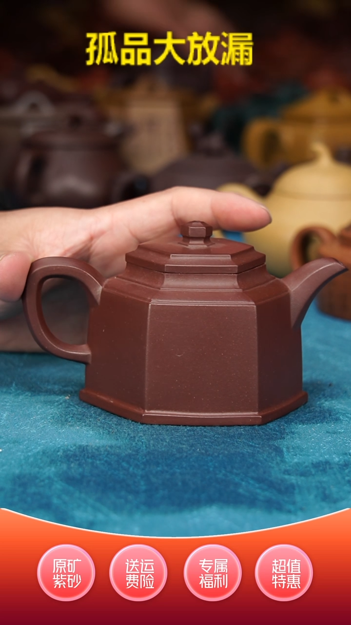 【闪购商品】紫砂茶壶六方井栏紫泥260cc