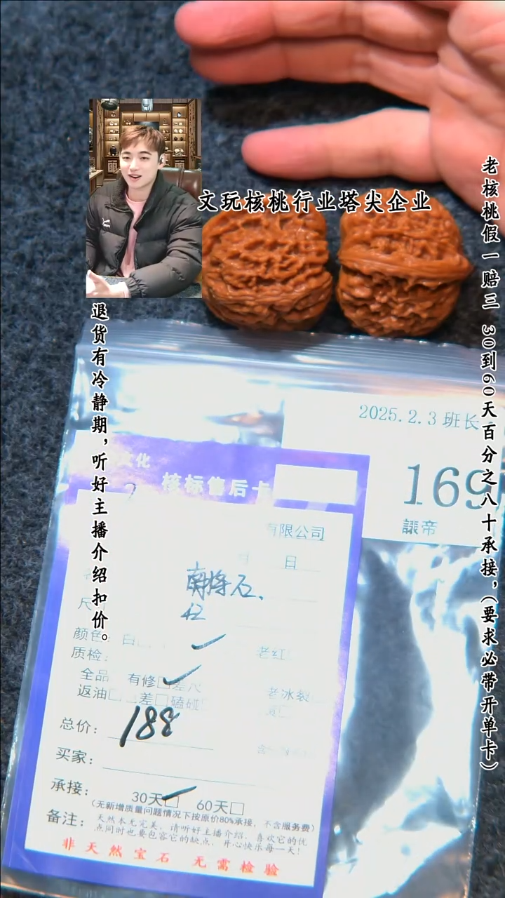 【闪购商品】文玩核桃把件169南疆石