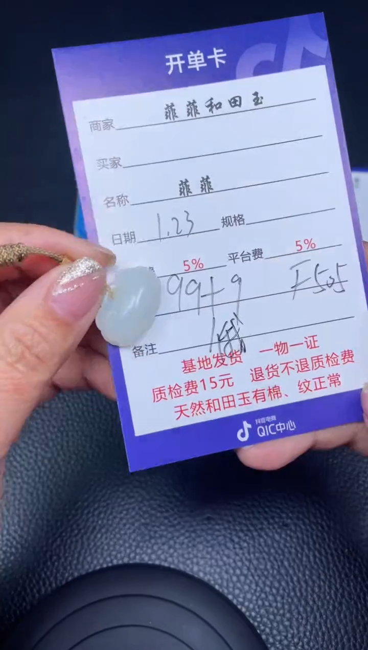 【闪购商品】和田玉吊坠未镶嵌F505