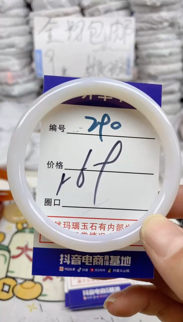 手镯玛瑙/玉髓未镶嵌290