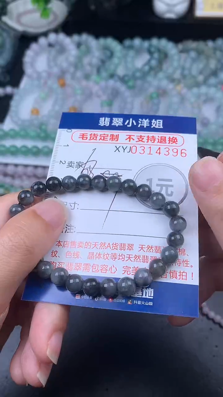 未镶嵌定制翡翠毛货商品/不退换//4396