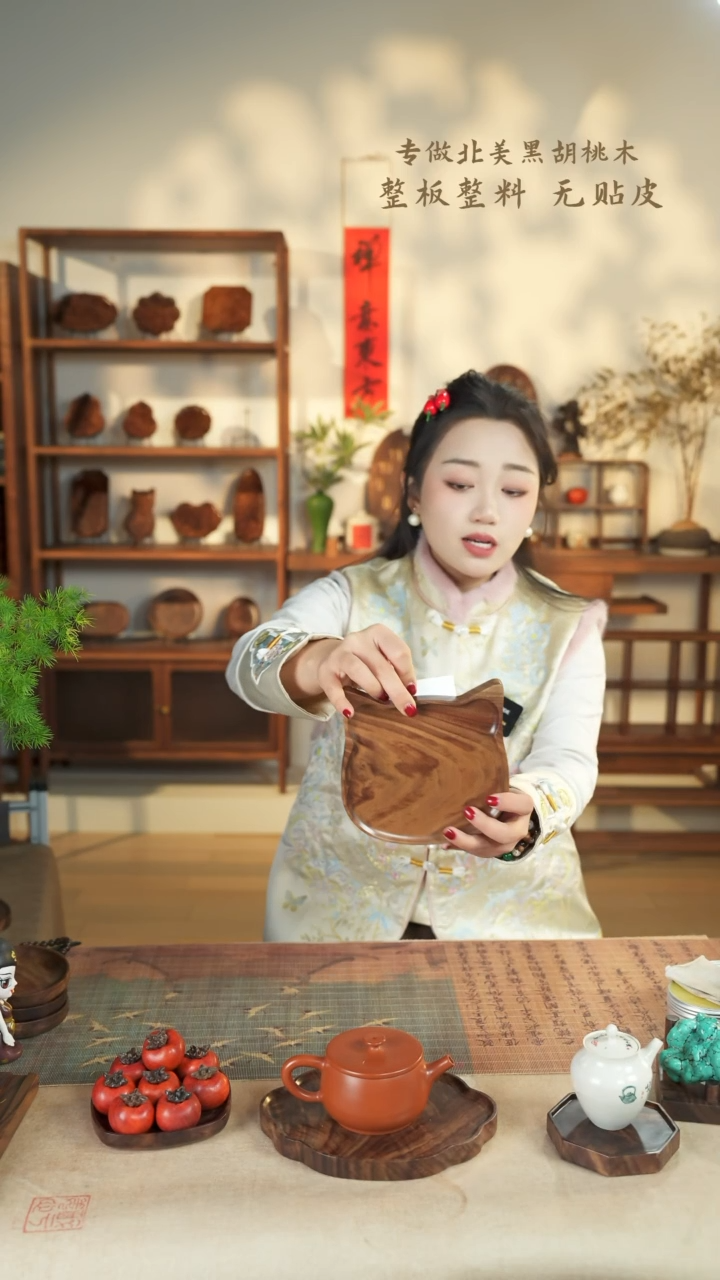 【闪购商品】北美黑胡桃木茶盘636