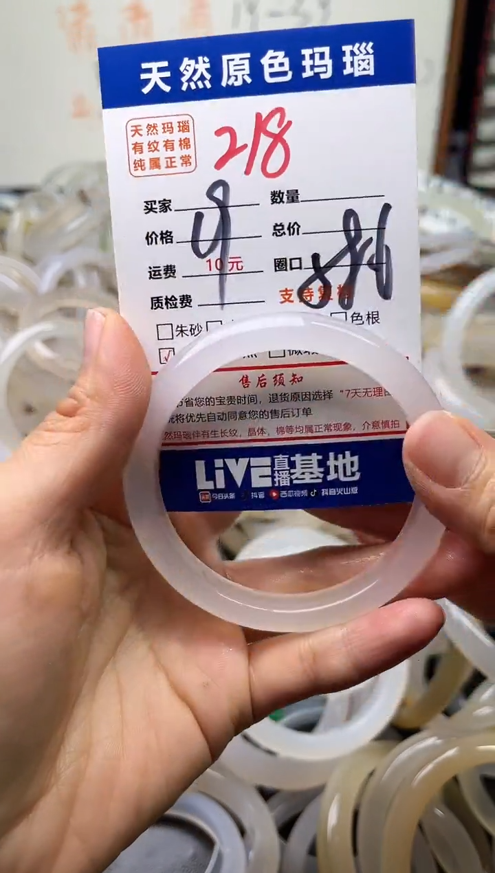 手镯玛瑙/玉髓未镶嵌218