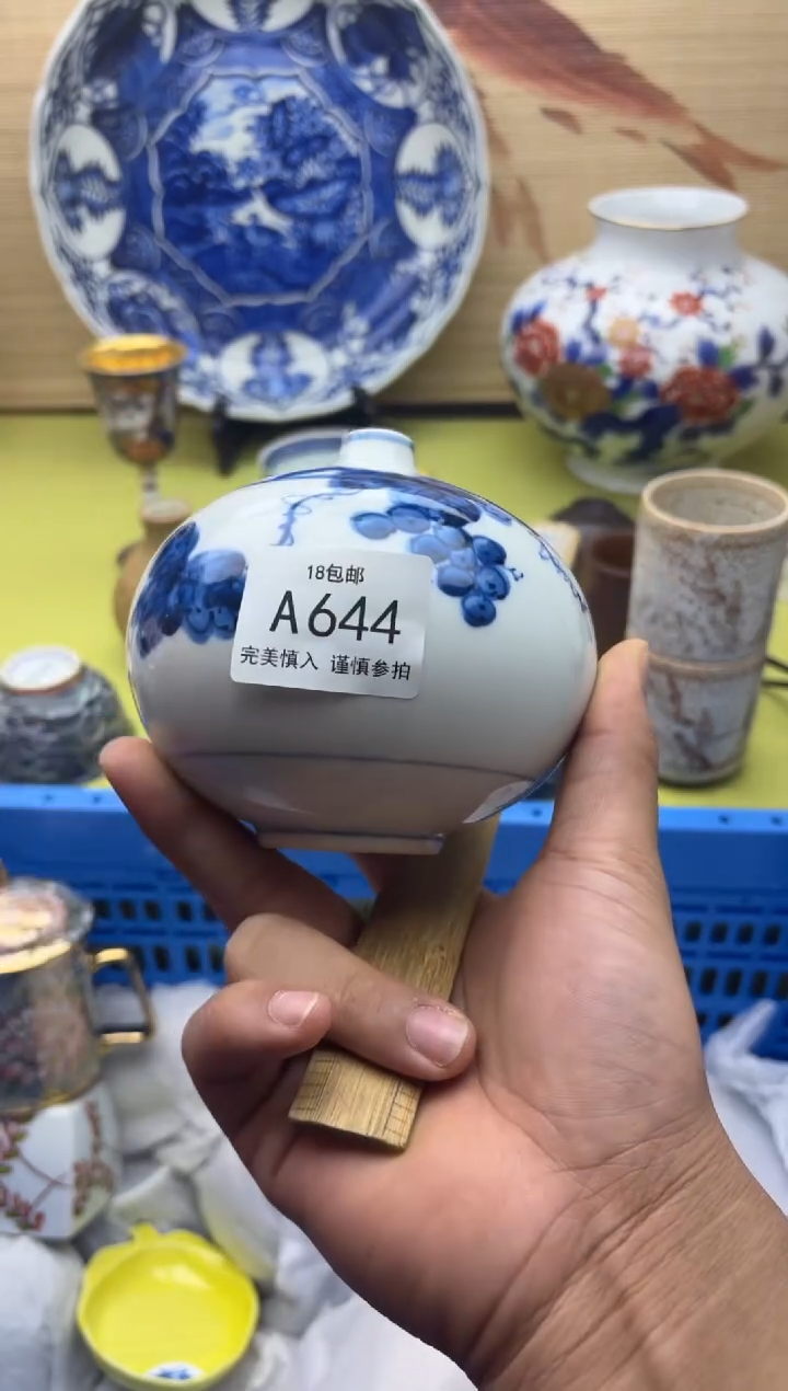 瓷片644源右卫门         十八包邮