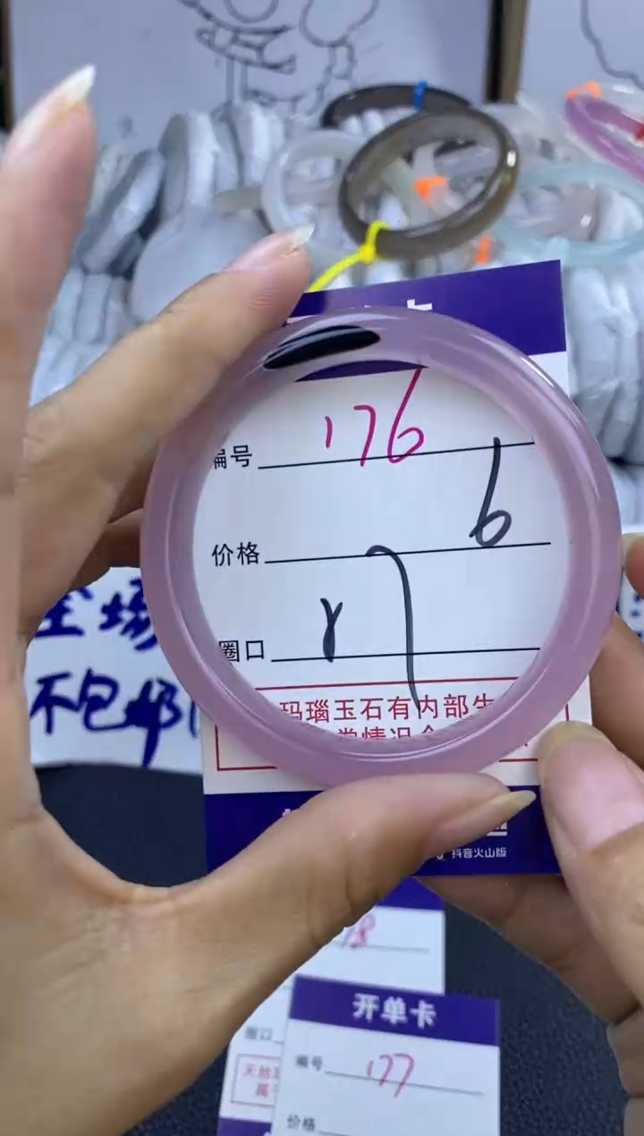 手镯玛瑙/玉髓未镶嵌176