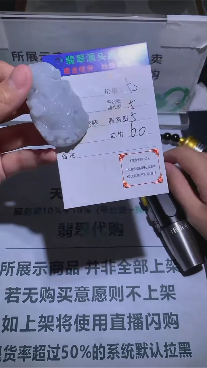 【闪购商品】定制翡翠未镶嵌-毛货-不退不换-