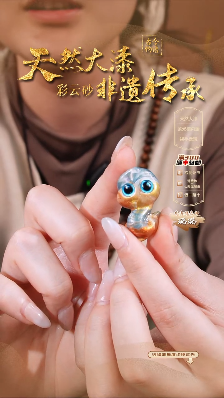 彩云砂小蛇挂件-鹿鸣