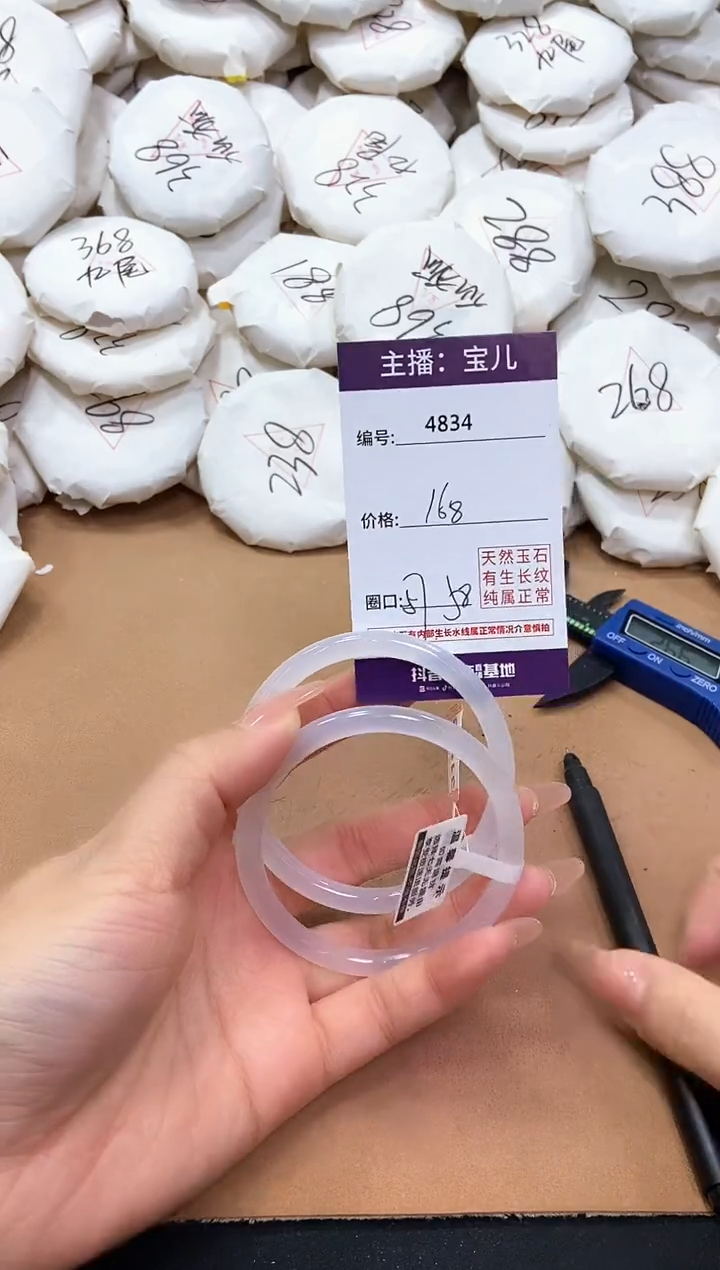 【闪购商品】玛瑙/玉髓手镯未镶嵌4834