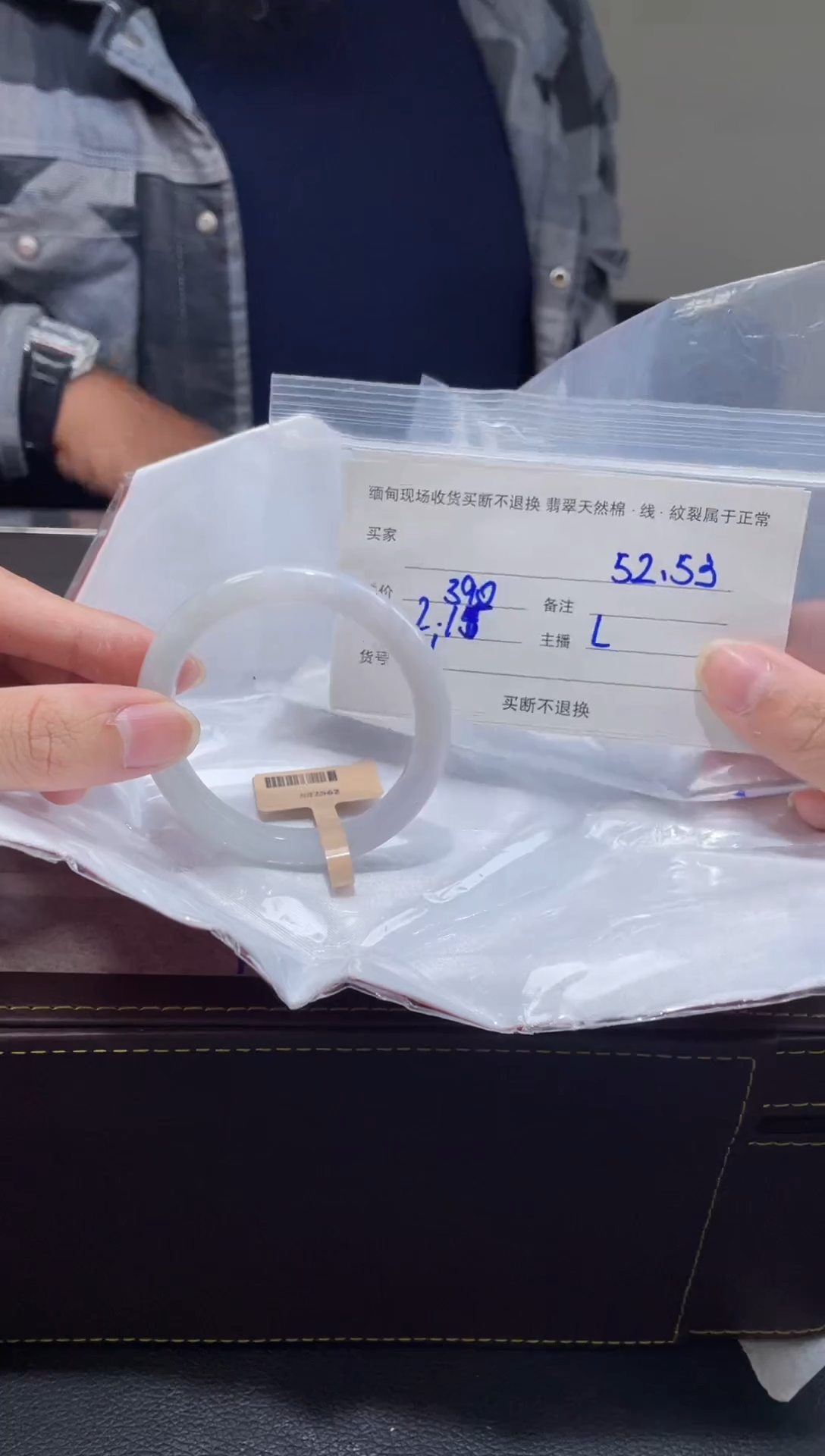 【闪购商品】定制翡翠1未镶嵌毛货手镯需精细抛光/52