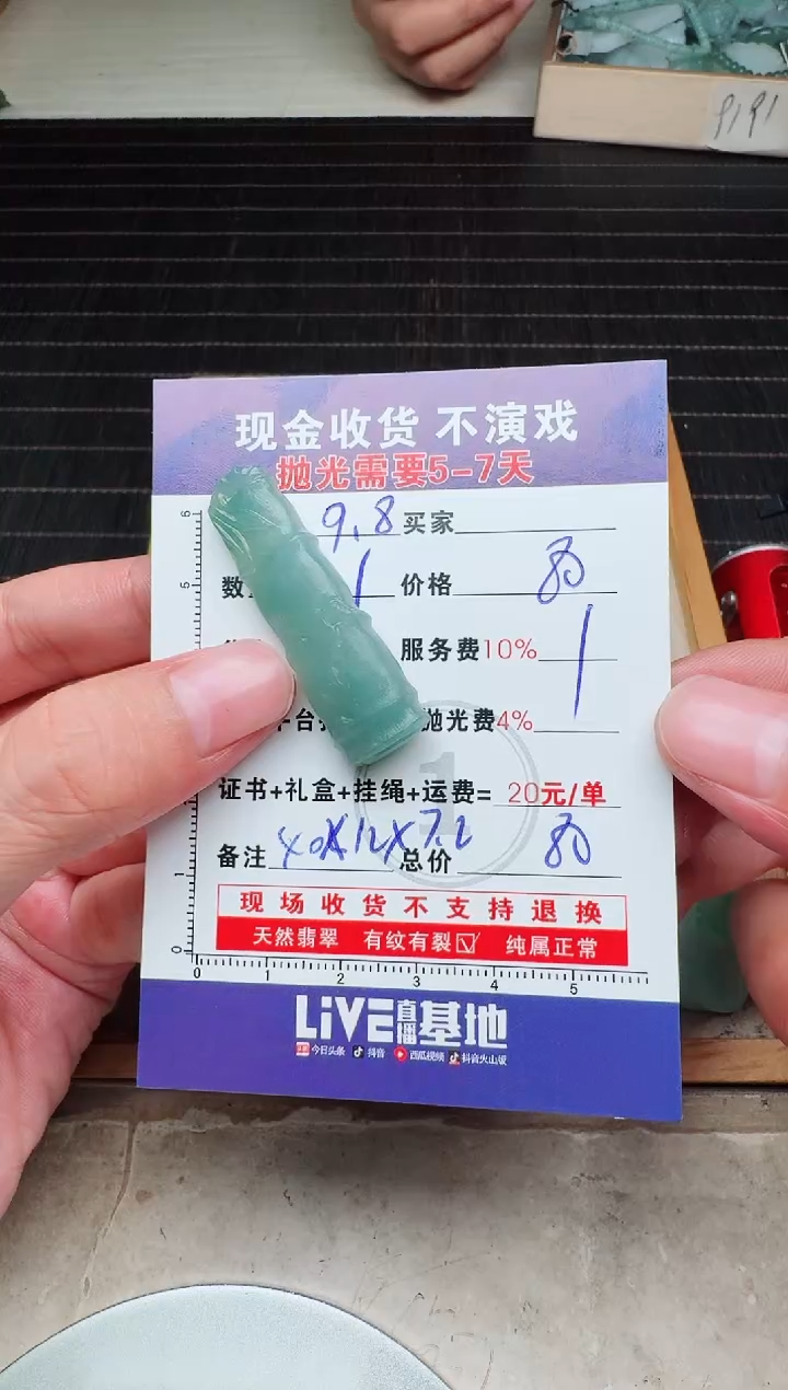未镶嵌定制翡翠山**华0299094557
