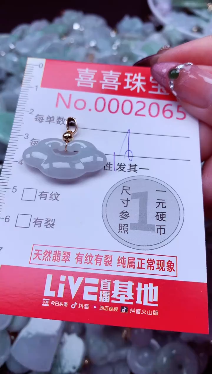 吊坠(不含链)未镶嵌翡翠2065