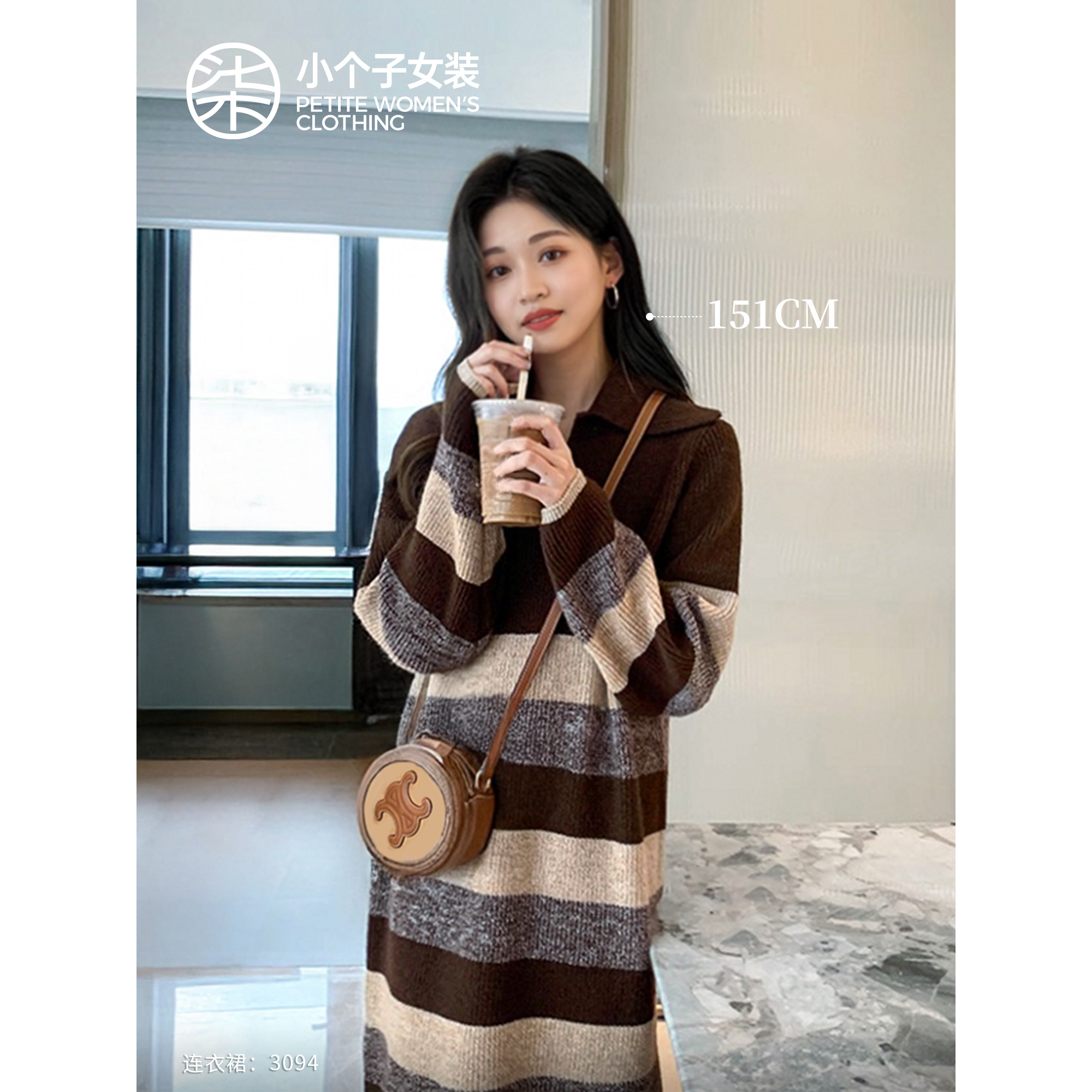【柒量一裁】3094小个子针织连衣裙女秋冬条纹翻领慵懒风100cm裙子