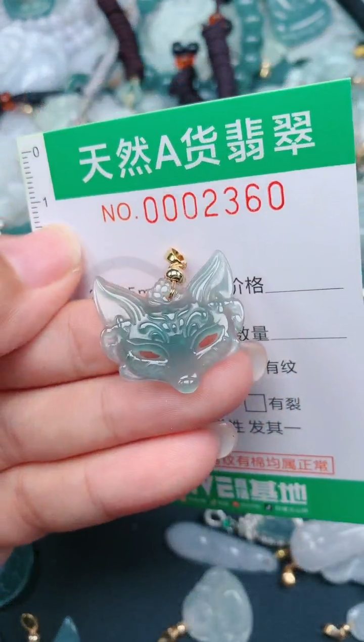 颈饰未镶嵌翡翠.0002360