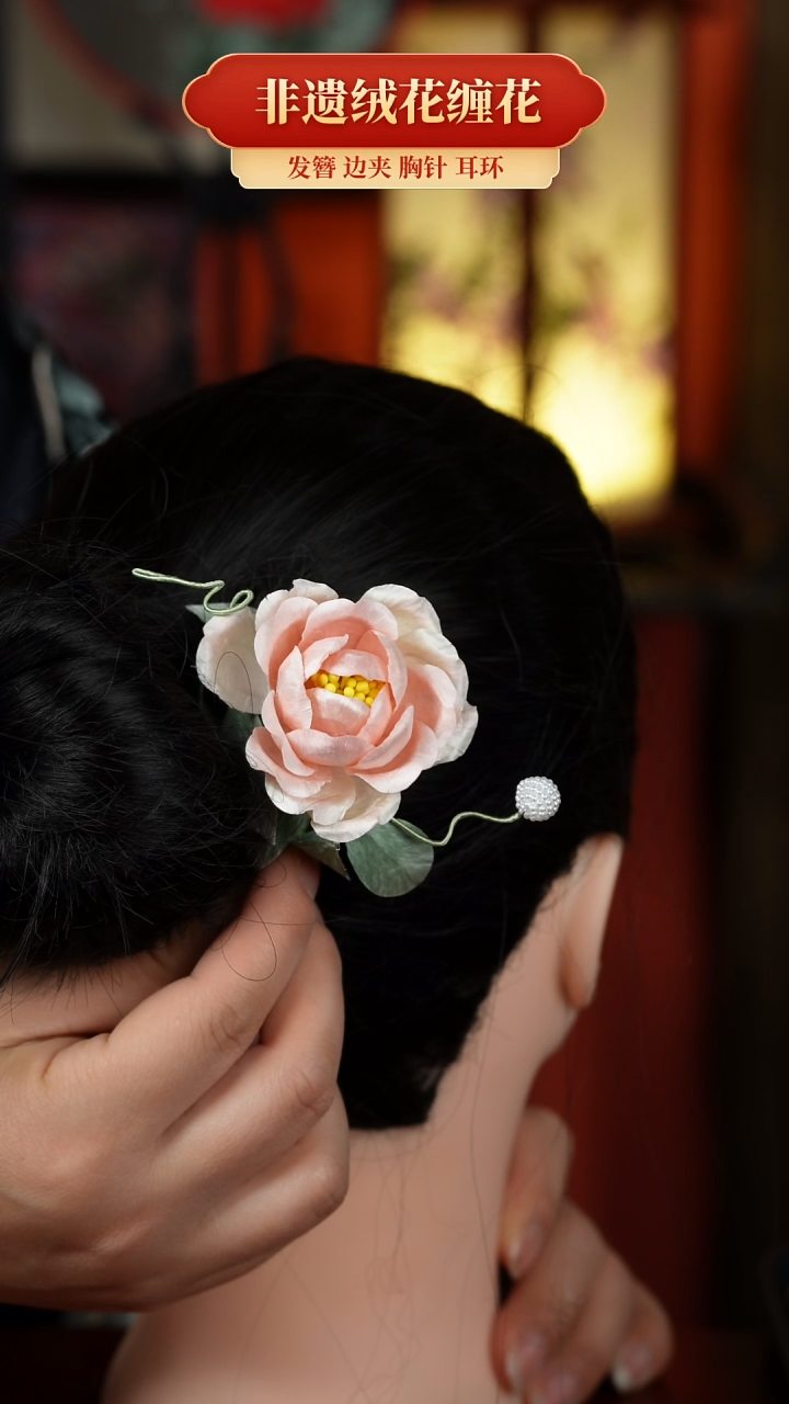 刺绣非遗纯手工绒花饰品边夹