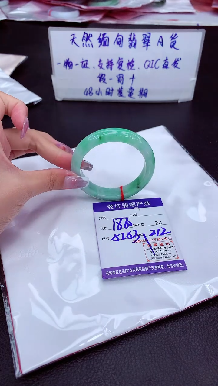 【闪购商品】翡翠手镯未镶嵌1111111111