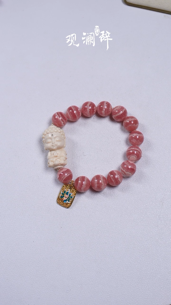 【闪购商品】菱锰矿（红纹石）猛犸牙18K金镶嵌多宝手链