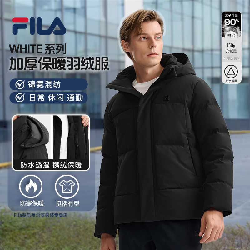 【防水透湿加厚御寒】【耐磨百搭】斐乐男子新款羽绒服F11M543907F
