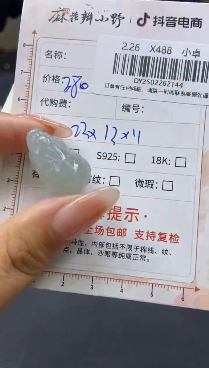 【闪购商品】定制翡翠未镶嵌天然翡翠A货144