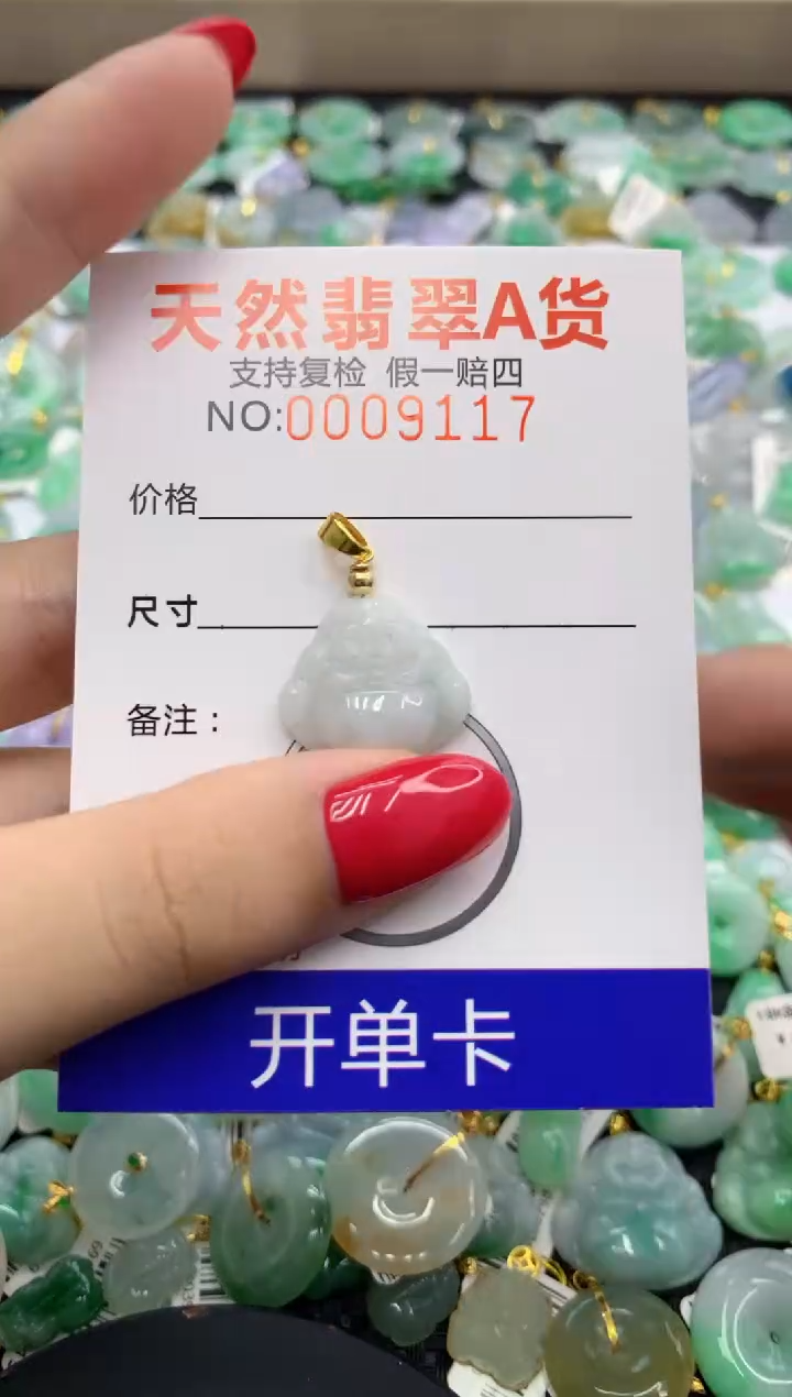 翡翠未镶嵌颈饰73560584716731