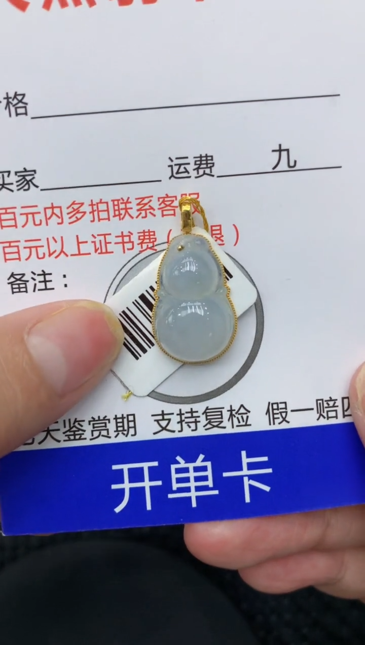 【闪购商品】翡翠颈饰18K金镶嵌111111111
