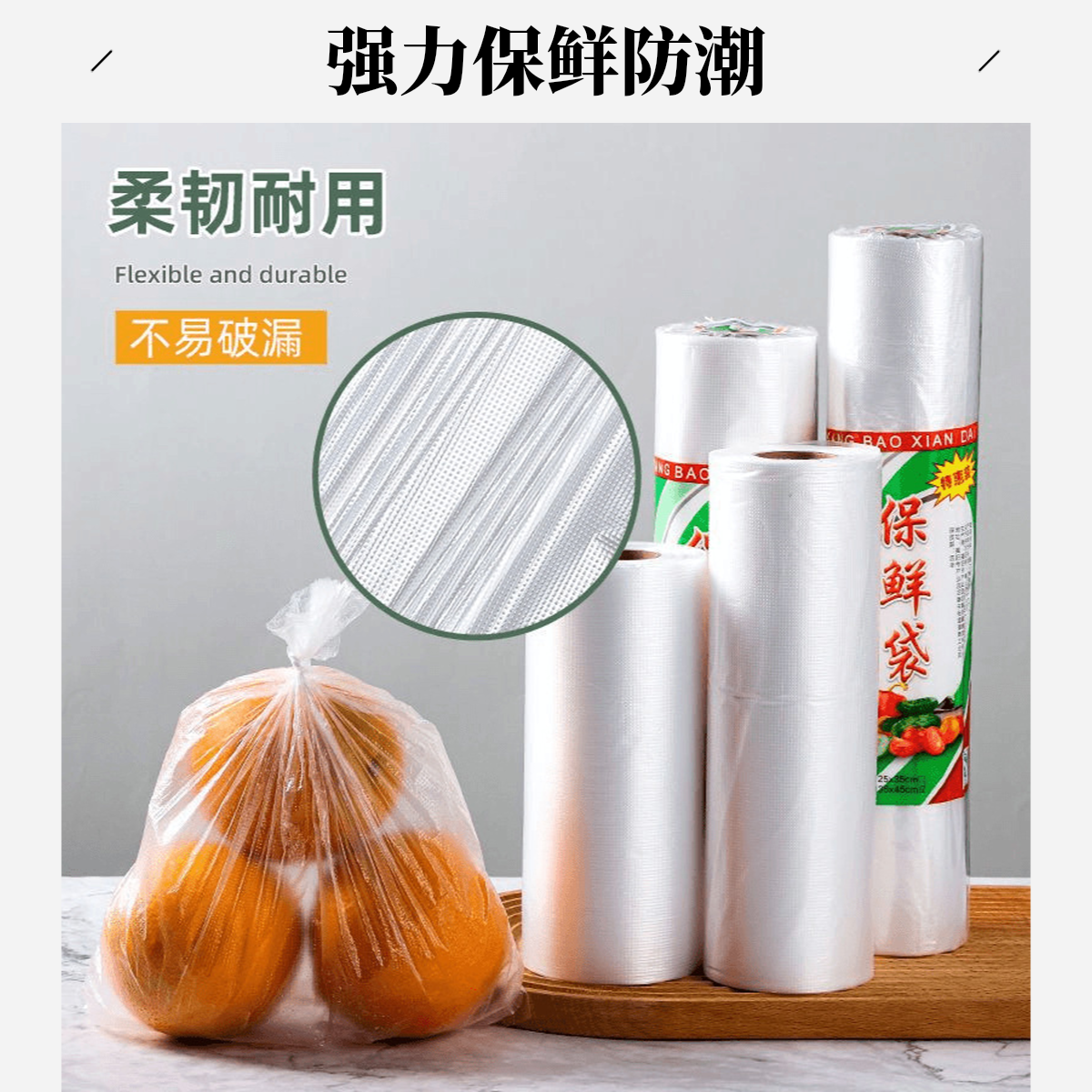 保鲜袋食品袋冰箱手撕袋加厚家用密封平口蔬菜冷藏收纳纹路食品级