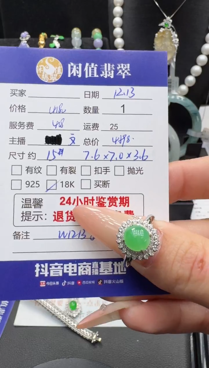18K金镶嵌戒指翡翠荆***家翡翠戒圈
