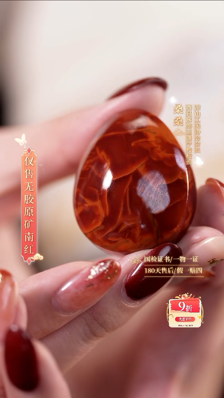 未镶嵌手串南红玛瑙无事牌（牛血）
