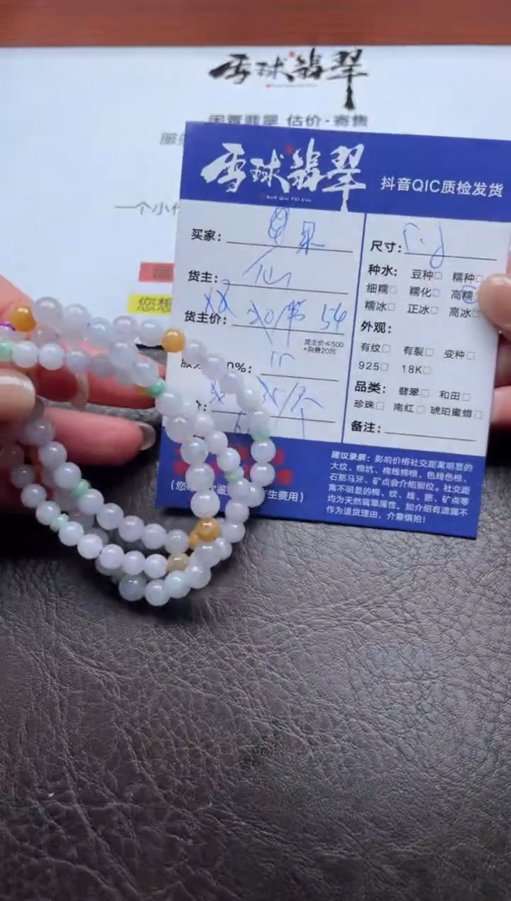 未镶嵌手串翡翠果**比1870104062 058 059三单