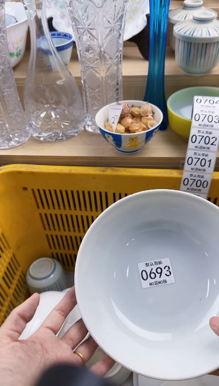 693默认微瑕，满20元包邮