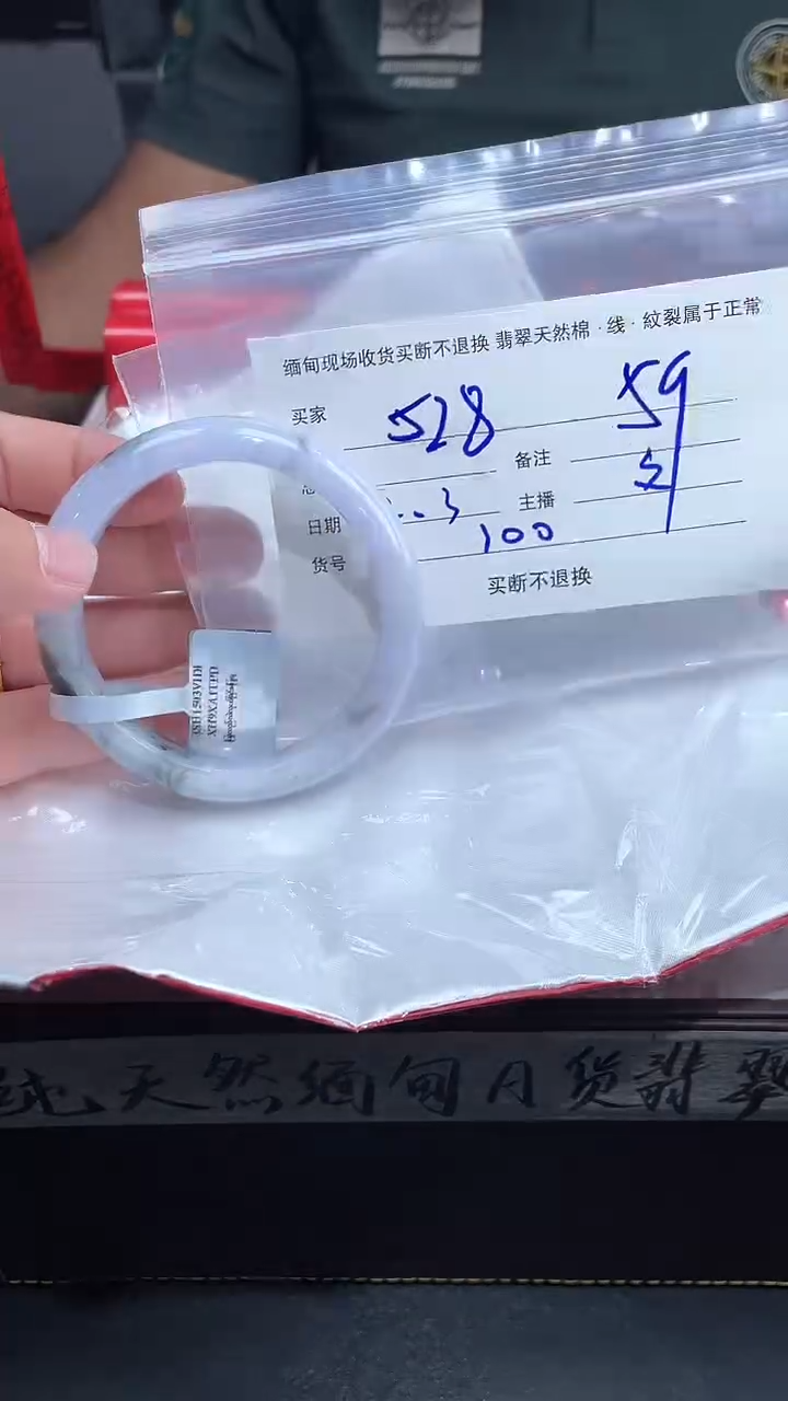 【闪购商品】定制翡翠未镶嵌毛货手镯需精细抛光/59