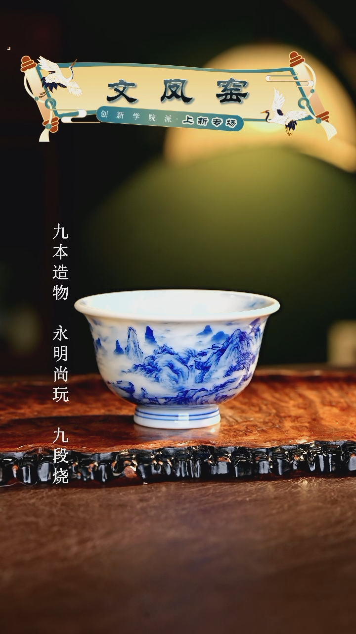 【闪购商品】瓷片文凤窑............