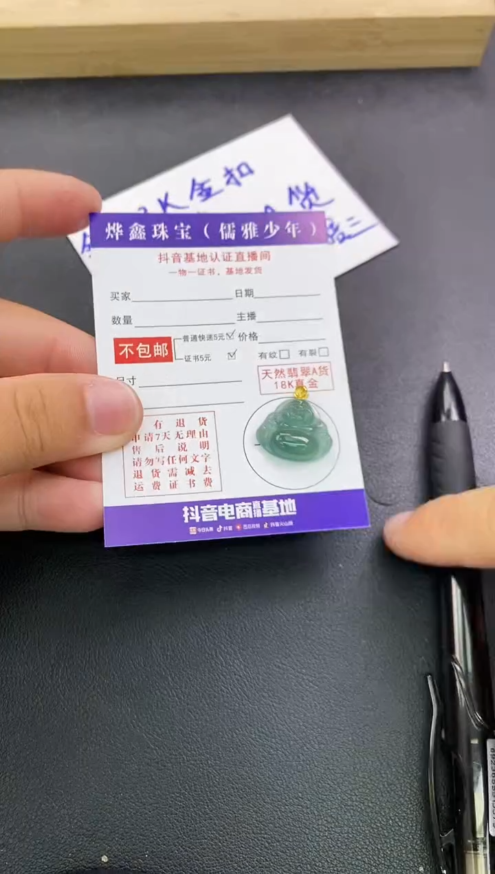 颈饰18K金镶嵌翡翠天然翡翠A货赠皮绳